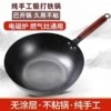 章丘炒菜锅铁锅官方旗舰家用不粘锅无涂层老式平底炒锅电磁炉专用