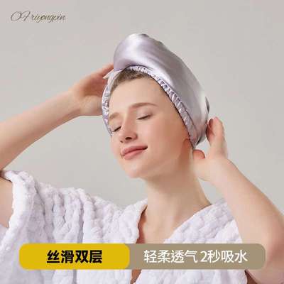 仿丝绸珊瑚绒浴帽干发巾干发帽女