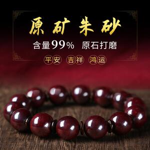 特级纯朱砂手串湘西天然原石打磨辰砂男女转运珠高纯度朱砂手链