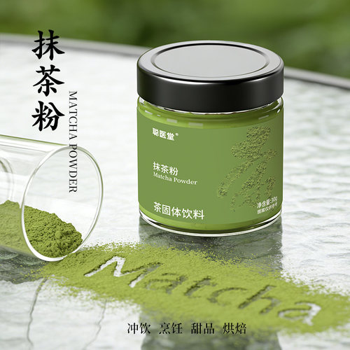 五十铃纯抹茶粉高端千目日式冲饮