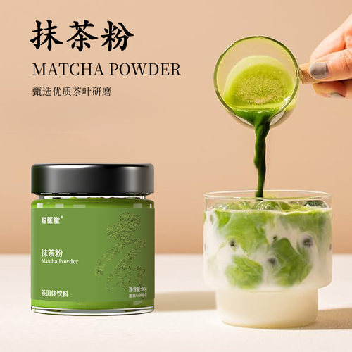 五十铃抹茶粉烘焙奶茶咖啡专用