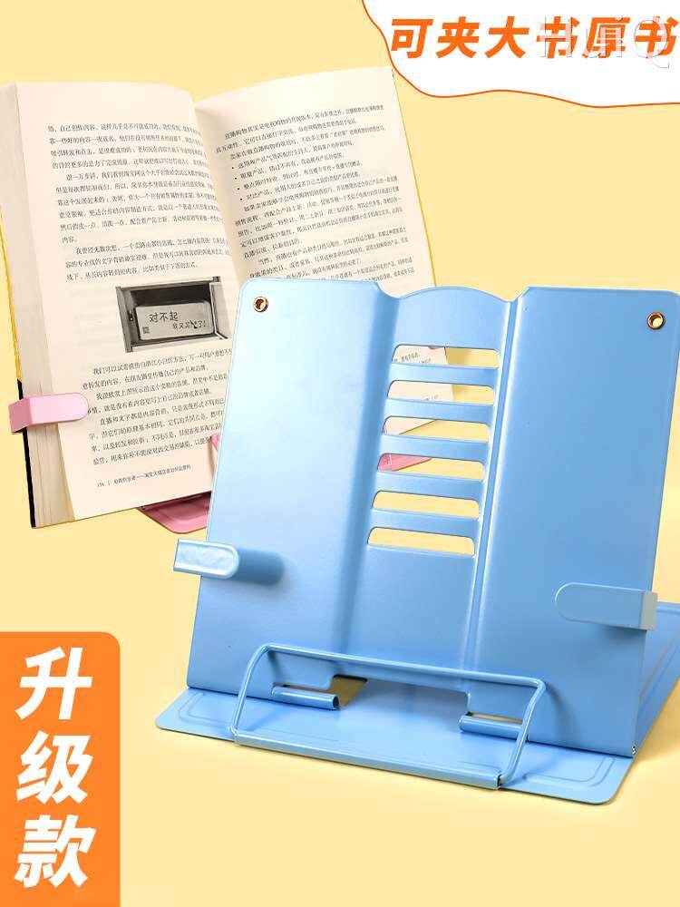 小学生儿童专用金属读书阅读架翻书夹放书支架桌面多功能固定书本_虎窝淘