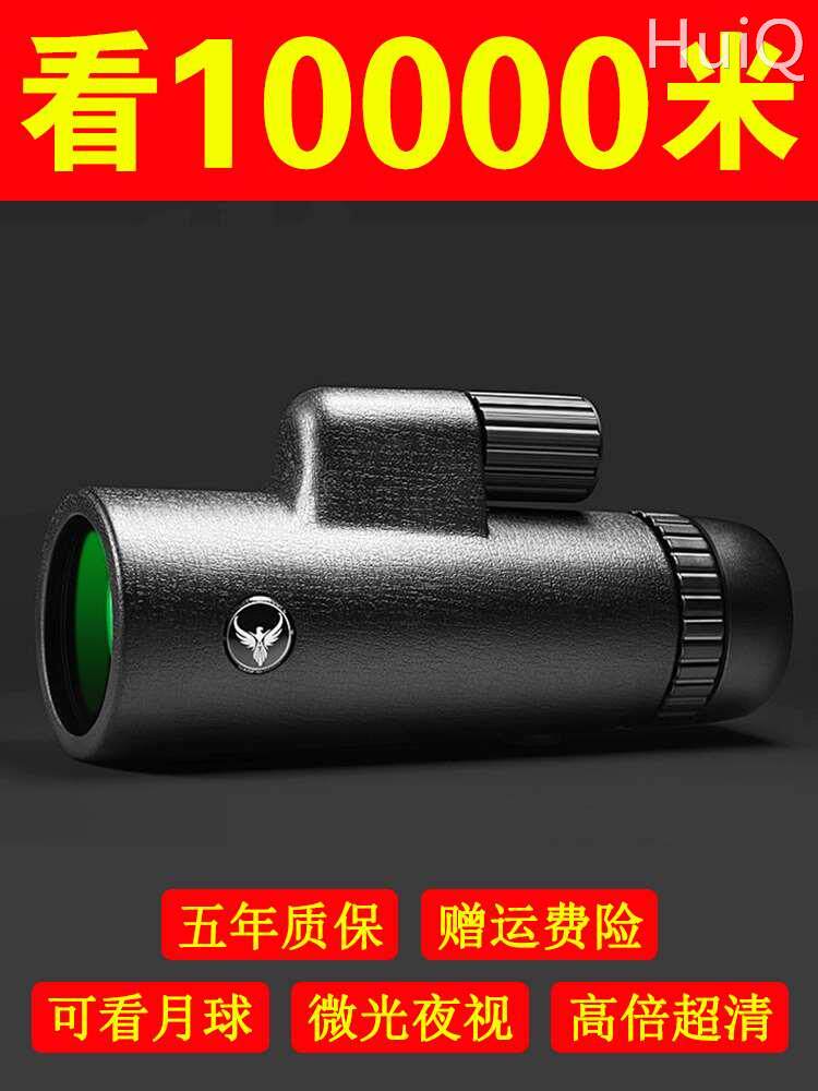 千里鹰单筒望远镜高倍高清专业级户外微光望眼镜儿童便携看演唱会