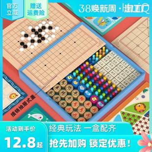 五子棋儿童益智飞行棋和跳棋象棋多功能棋盘中小学生游戏棋类玩具