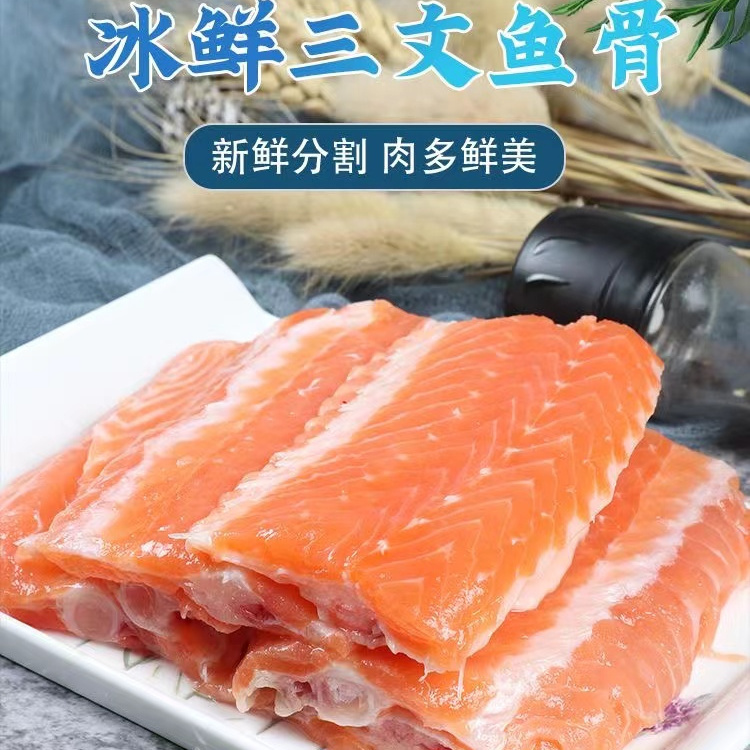 新疆新鲜三文鱼中段鱼腩生鱼片刺身冰鲜海鲜即食现切去刺辅食拼盘