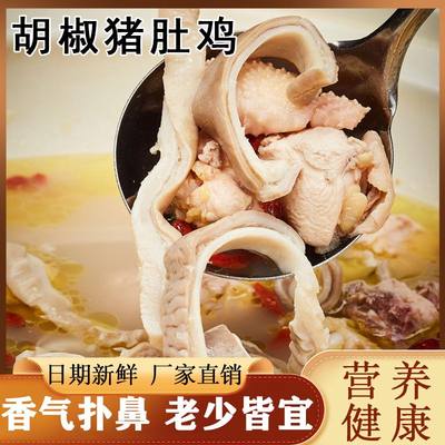 胡椒猪肚鸡加热即食正宗肚包鸡汤半成品懒人预制菜家用速食快手菜