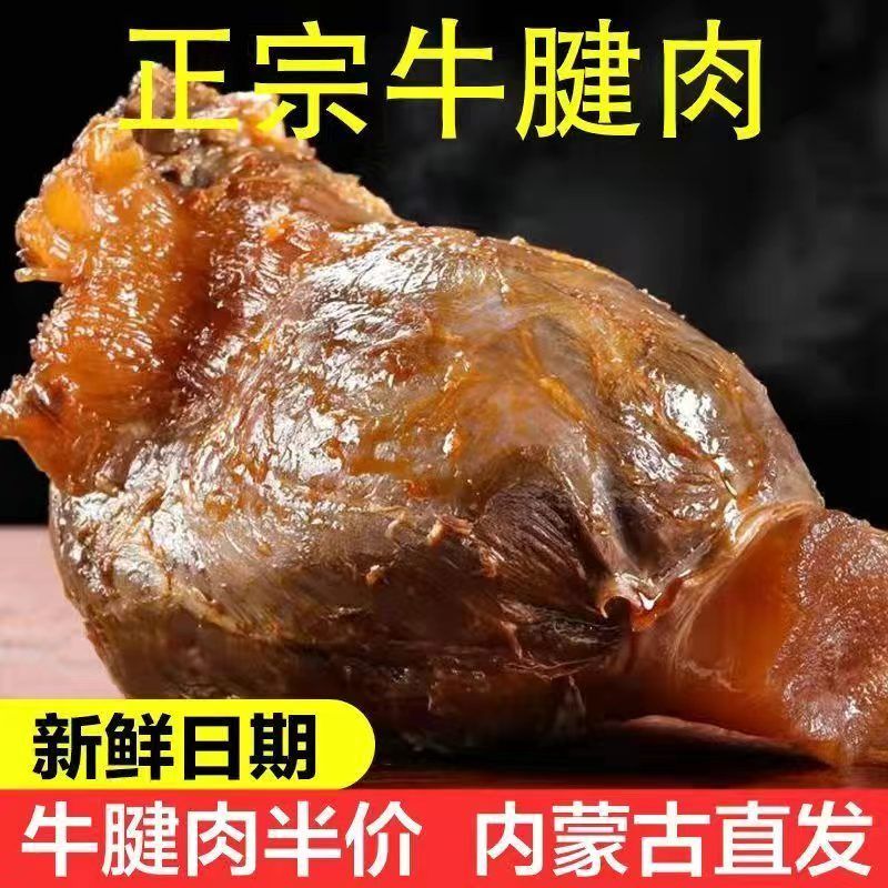 五香酱牛肉熟食真空正宗河南牛腱子牛...