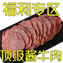 即食美式 零食 烤牛肉块真空熟食黑椒手撕解馋追剧办公室香辣小包装