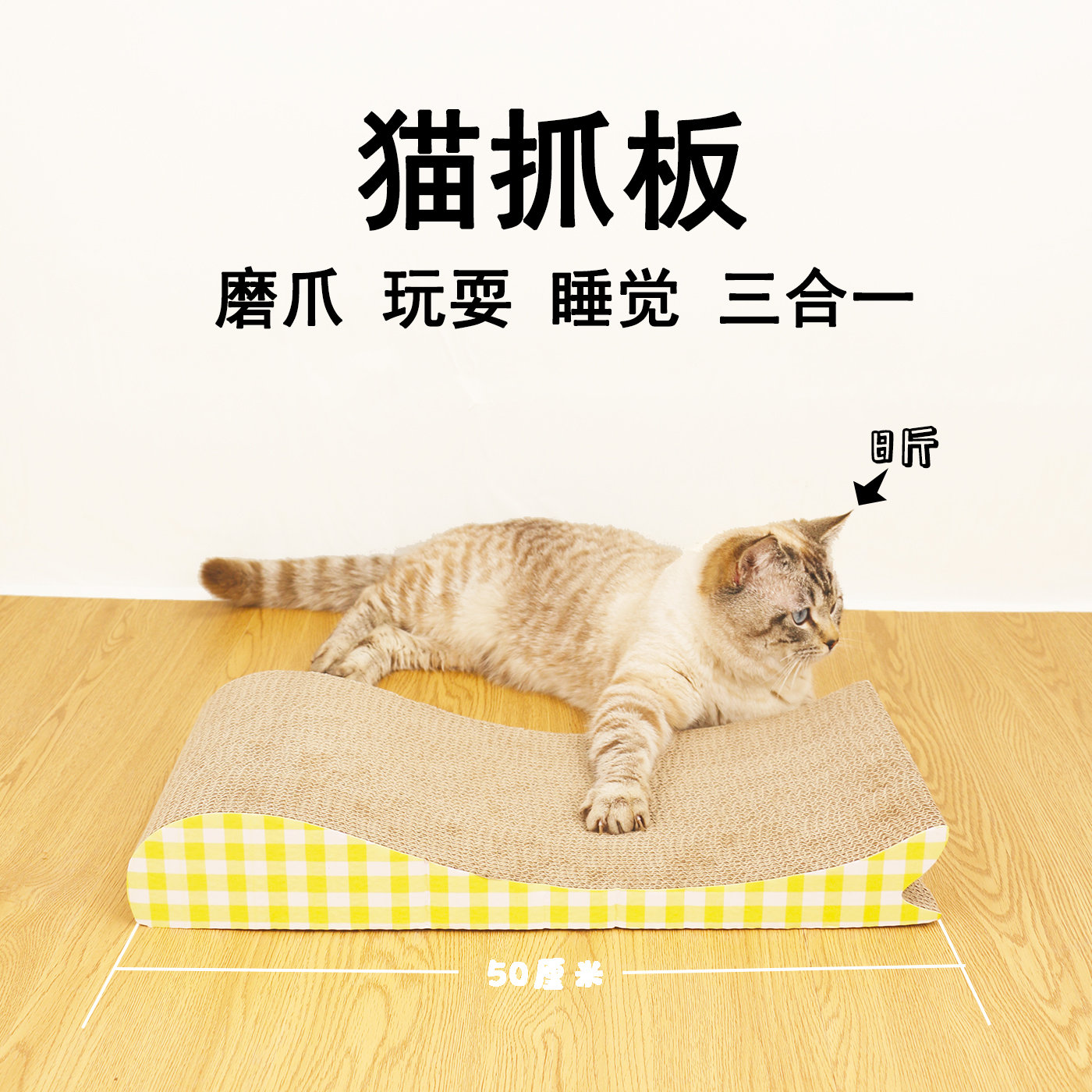 猫抓板猫窝一体耐抓耐磨四季通用瓦楞纸大号磨爪板猫咪用品猫玩具