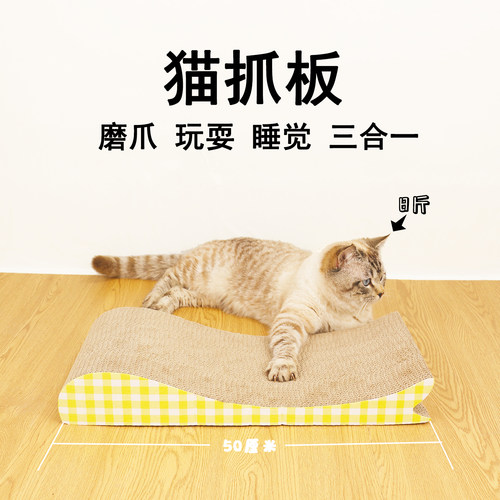 猫抓板猫窝一体耐抓耐磨四季通用瓦楞纸大号磨爪板猫咪用品猫玩具