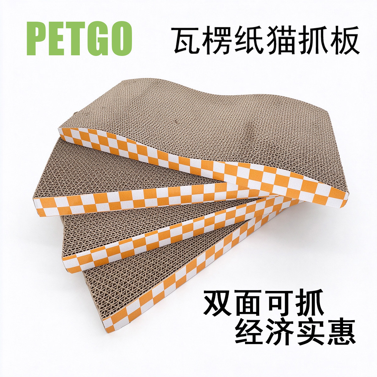 猫抓板猫窝耐抓耐磨长方形瓦楞纸大号磨爪板幼猫猫咪用品猫玩具