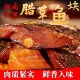 湖南正宗腊鱼特产去头尾农家自制柴火烟熏草鱼块风干咸鱼腊肉鱼干