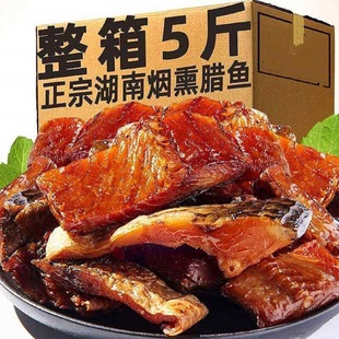 正宗烟熏腊鱼湖南农家腊鲢鱼块柴火烟熏鲢鱼干货腊味腌鱼干咸鱼干