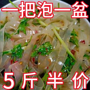 特价凉拌粉皮河南水晶凉拌菜特产干货摆地摊凉皮口感爽脆卤菜商用