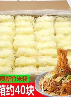 新竹米粉干炒米粉广东米粉东莞米粉炒粉细河粉干米线粉丝米粉