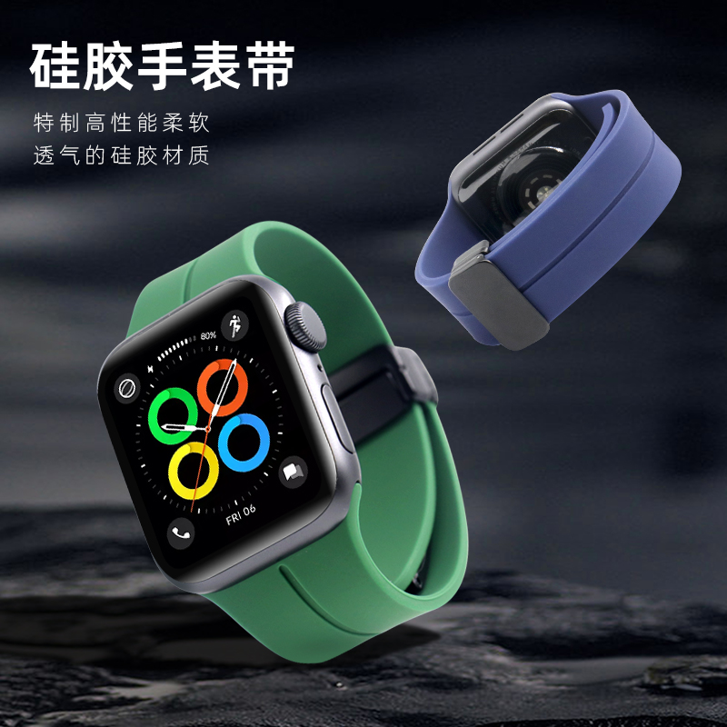 适用于AppleWatchS9代8手表带41mm磁吸折叠金属扣可调节大小运动表腕带苹果表带7/6/5/4/3/2代44mm硅胶手表带