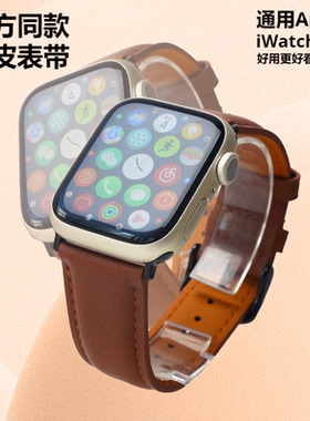 适用于苹果手表iwatchS10表带真皮腕带运动版46mm真皮42mm手表带9