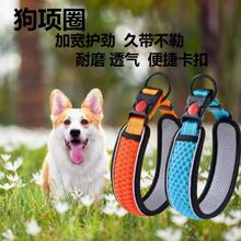 狗狗项圈脖圈狗链颈圈小中型犬脖套狗绳子大狗柴犬牵引绳宠物狗圈