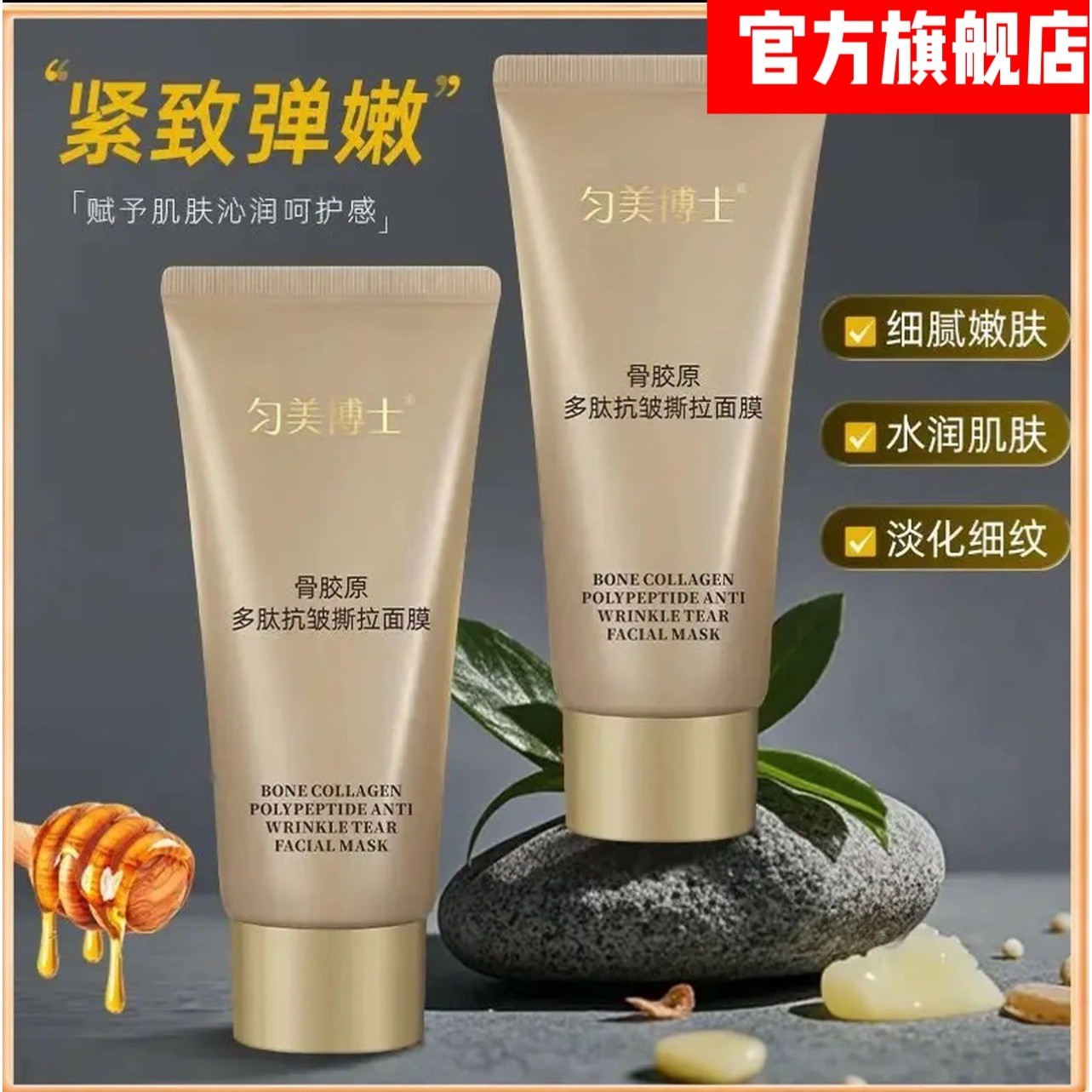 【拍一发四】匀美博士骨胶原多肽