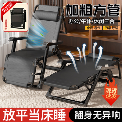 2026新款两用午休折叠床单人躺椅
