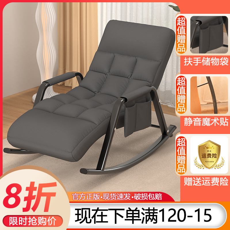 摇摇椅躺椅成人可睡觉阳台家用休闲单人椅子网红客厅午休懒人沙发
