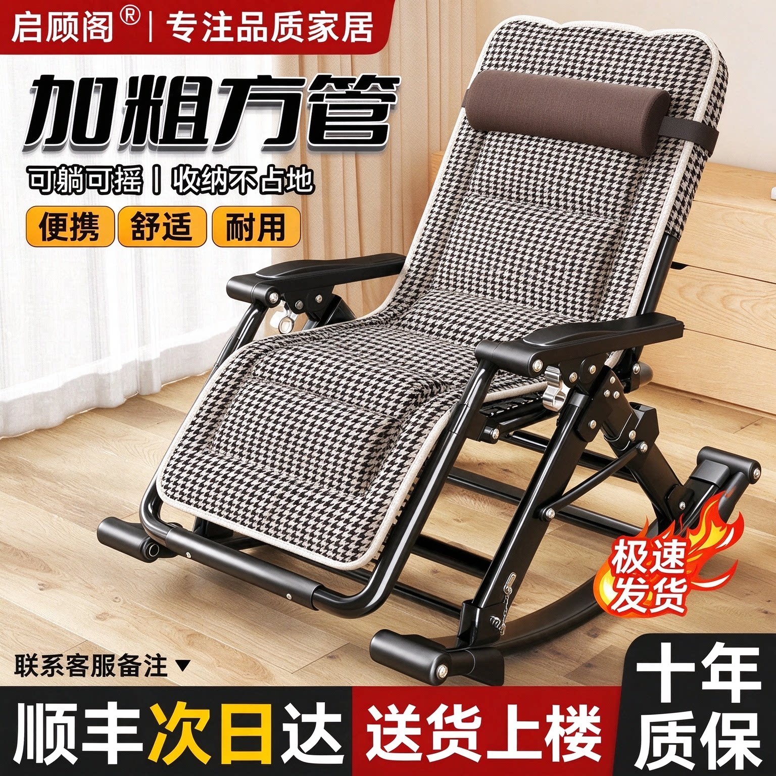 摇摇椅躺椅折叠午休可躺可睡椅子折叠躺椅阳台晒太阳椅午睡懒人椅