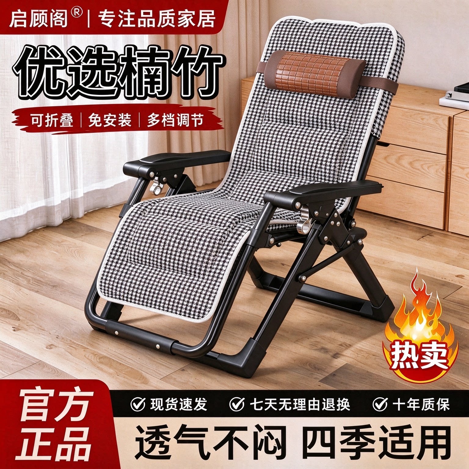 【超稳!!!】夏日凉爽楠竹躺椅