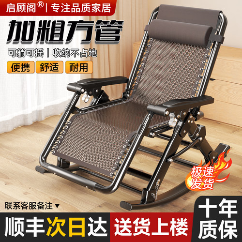 【小二推荐】精选摇椅热卖999+