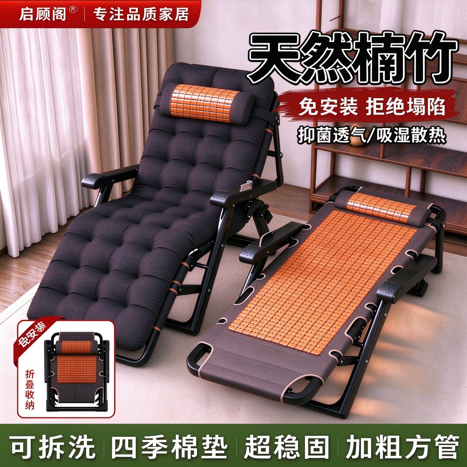 午休折叠躺椅便携床椅2026新款
