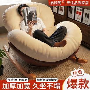 阳台懒人沙发可爱摇摇椅躺椅沙发椅家用休闲单人沙发成人椅可睡觉