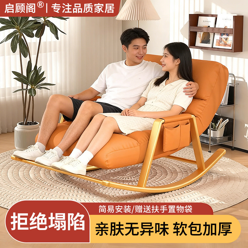 摇摇椅躺椅成人可睡觉阳台懒人沙发椅可躺家用休闲客厅单双人摇椅