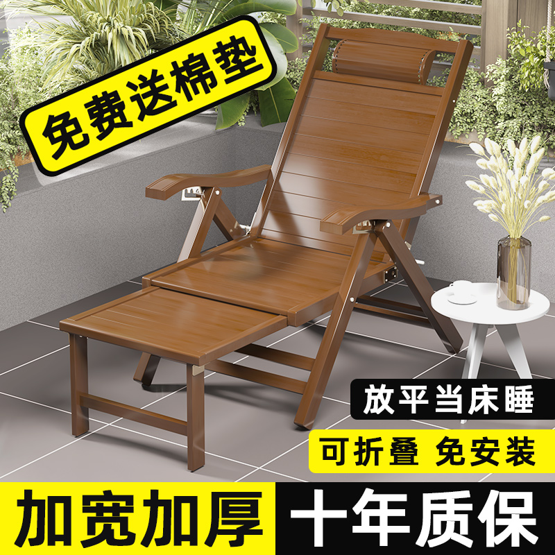 躺椅午休折叠午睡椅阳台家用休闲舒适靠背椅子坐躺两用竹凉椅懒人