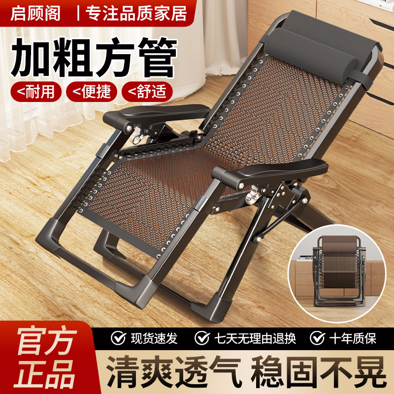 躺椅午休折叠椅子可躺可睡办公室午睡椅家用可坐可躺2026新款懒人