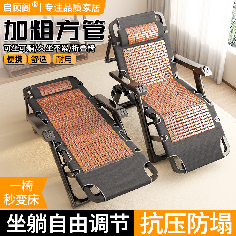折叠躺椅便携午休床成人家用办公舒服靠背可躺可睡一体椅2026新款