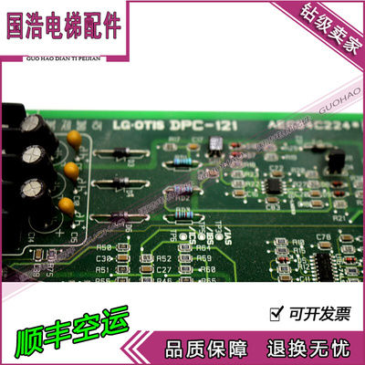 OTIS LG星玛电梯配件主板驱动板DPC-121 AEG04C224*P原厂原装现货