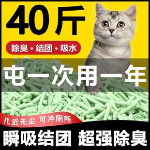 混合膨润土低尘猫咪用品 除臭结团40斤实惠装 包邮 猫砂豆腐砂20公斤