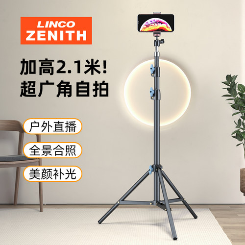 lincozenith手机支架三脚架