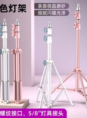 Linco Zenith 适用大疆Pocket3多功能防抖落地彩色1.7米手机直播便携三脚架粉色自拍闪光灯架白色轻便支架