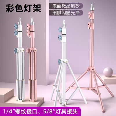 LINCOZENITH1.7米彩色磨砂灯架