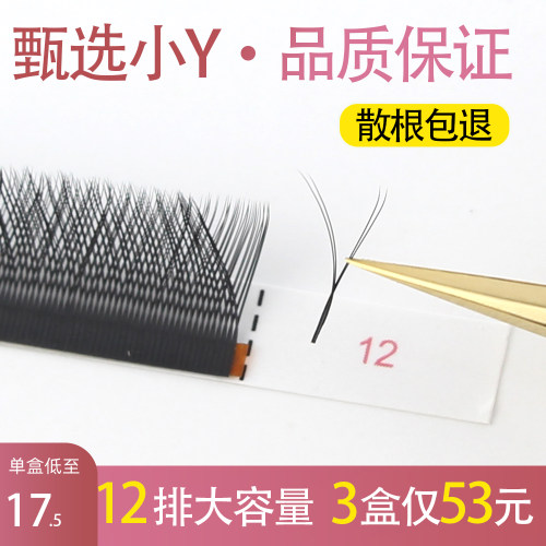 yy睫毛0.07y型超软C翘爱情网软毛