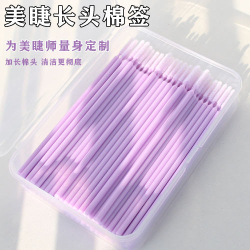 ALICELASH卸睫毛改妆长头棉签