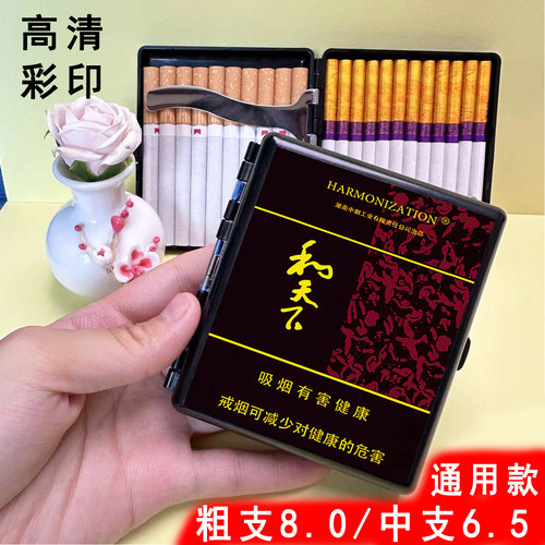 新款超薄中支粗支通用烟盒铁夹散装网红20支装个性高档送男友礼物