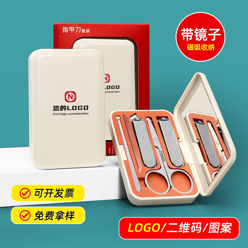 带镜子/指甲刀套装活动宣传指甲剪定制logo银行伴手礼实用小礼品