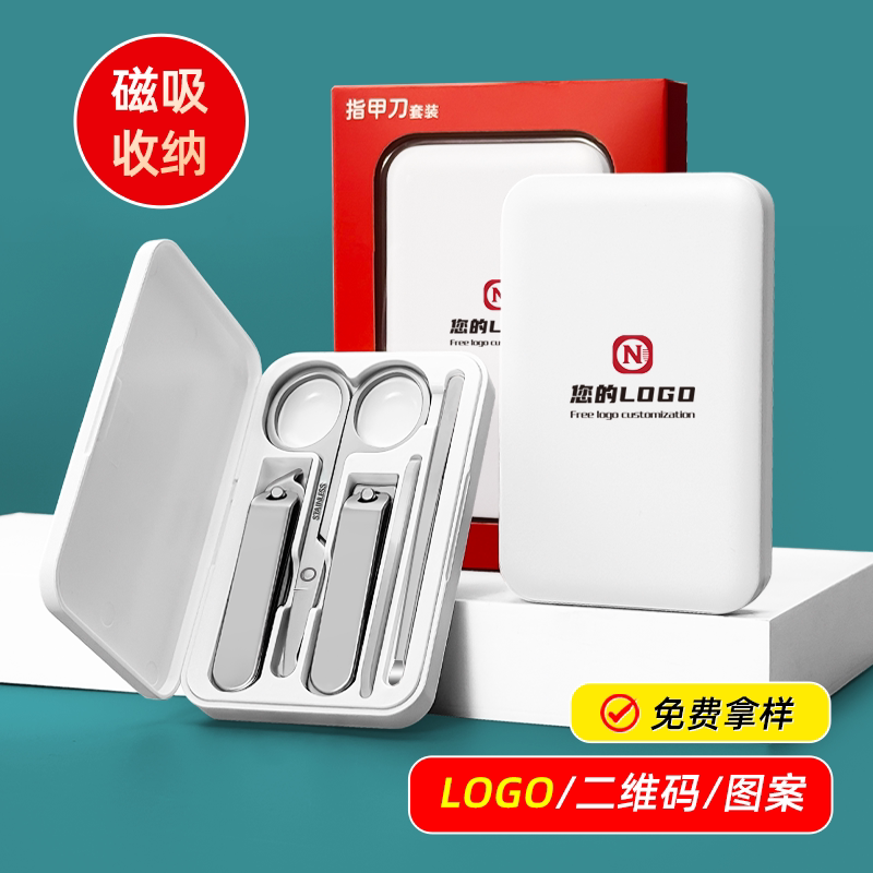 五件套指甲剪套装银行活动伴手礼指甲刀定制logo实用小礼品指甲钳
