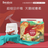 拉拉裤 尿不湿新生婴儿nb码 BEABA碧芭大鱼海棠纸尿裤 粉丝专享