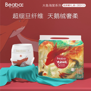 [粉丝专享] BEABA碧芭大鱼海棠纸尿裤尿不湿新生婴儿nb码拉拉裤5