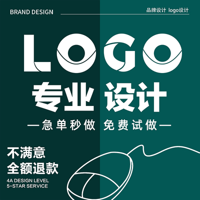 logo设计原创商标设计公司企业品牌店名定制图标字体店铺标志头像