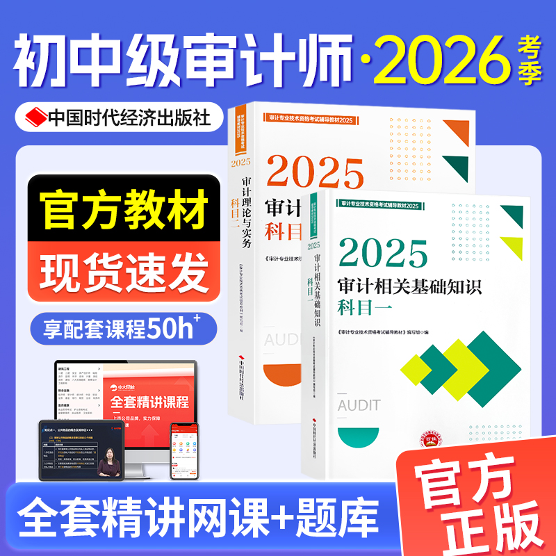 官方教材 正版享增值 全套精讲