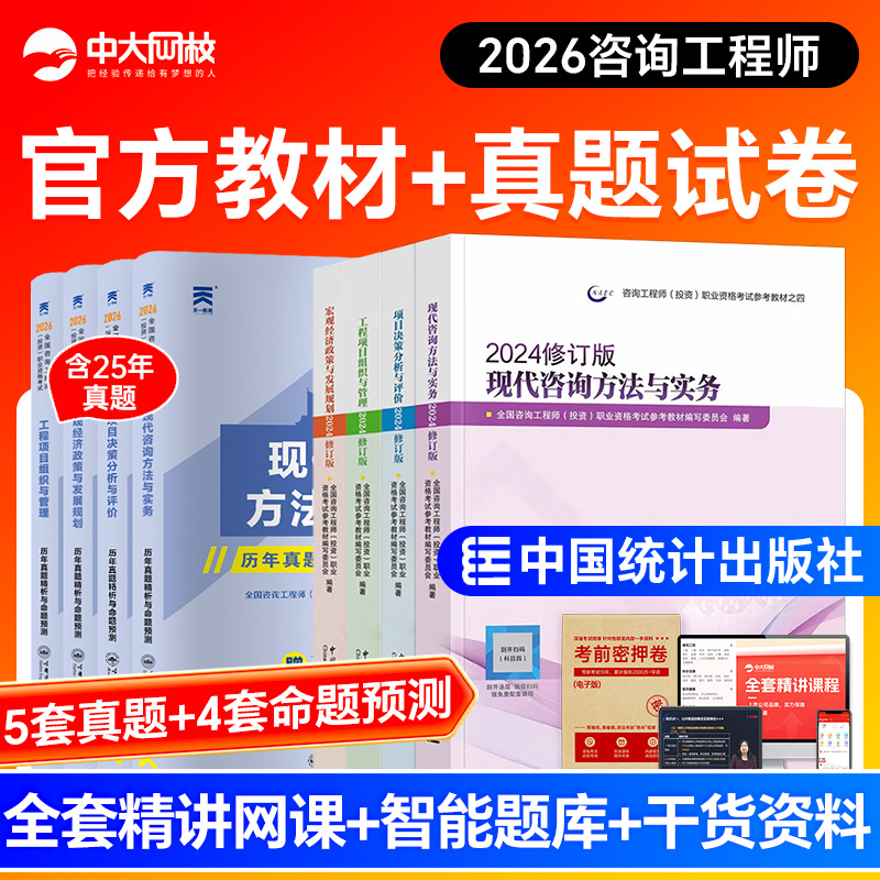 考试大纲 教材变化解读 全套精讲视频 题库