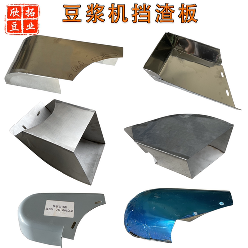 挡渣板加厚不锈钢材质沈阳机用